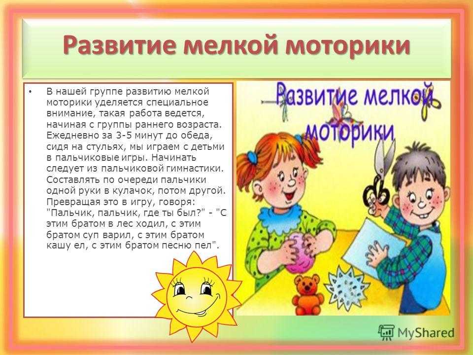 Развитие мелкой моторики у детей. что это такое и как развивать