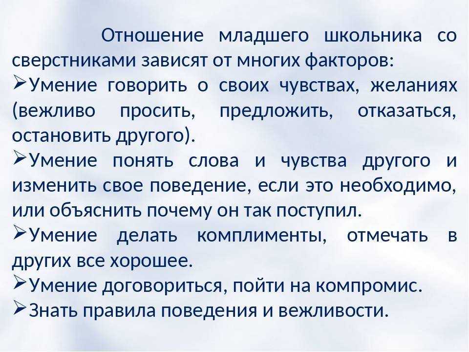 Как помочь ребенку завести друзей