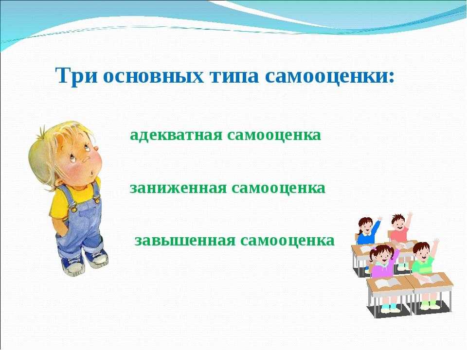 Психологические особенности детей младшего школьного возраста - преподавание в начальных классах  - преподавание - образование, воспитание и обучение - сообщество взаимопомощи учителей педсовет.su