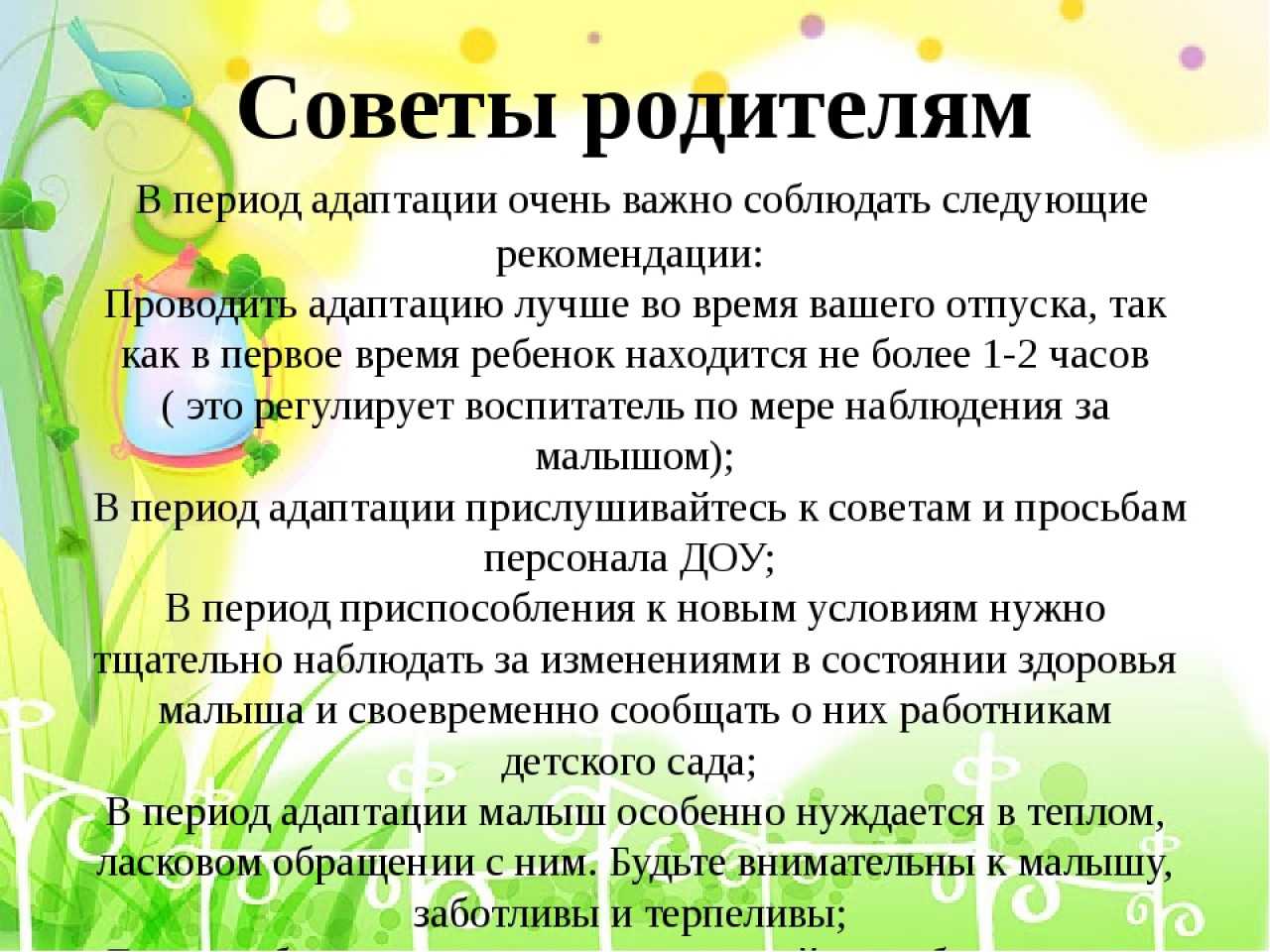 Психология. как родители должны поддерживать детей в решении трудностей во взаимоотношениях со сверстниками?