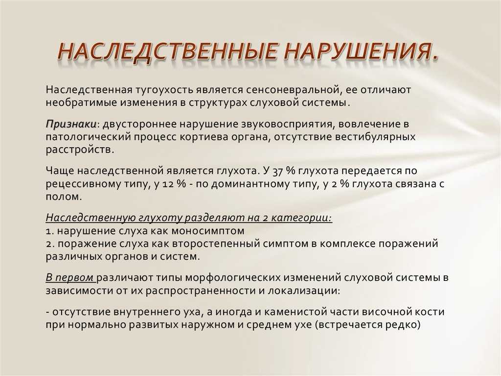 Сенсоневральная тугоухость 1,2,3,4 степени: симптомы, лечение