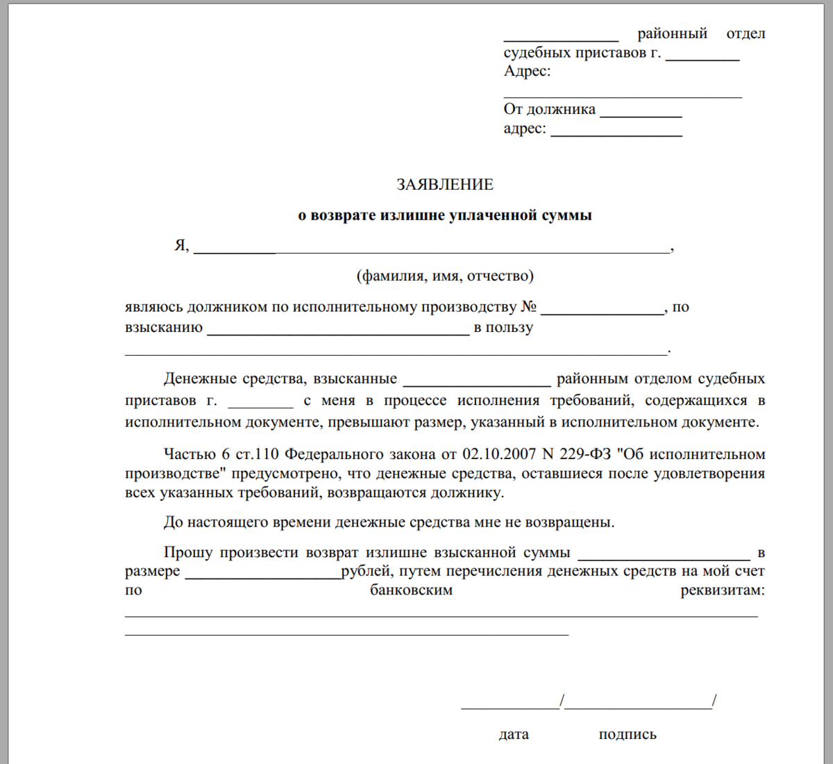 Расспрос - разбор слов