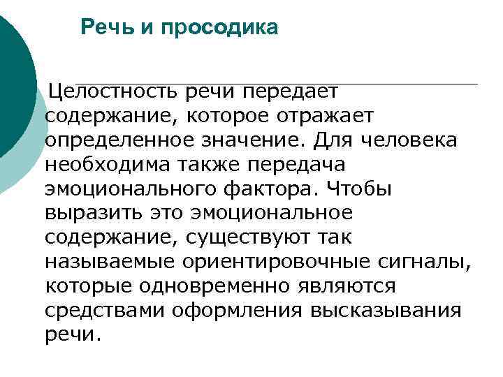 Как правильно и грамотно разговаривать: советы и секреты от авторов подкастов