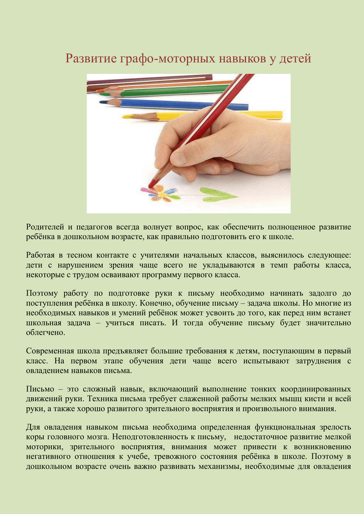 Роль семьи в подготовке детей к школе