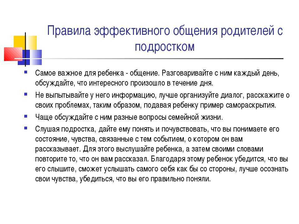 Доверительные отношения с ребёнком: как выстроить— блог тетрики