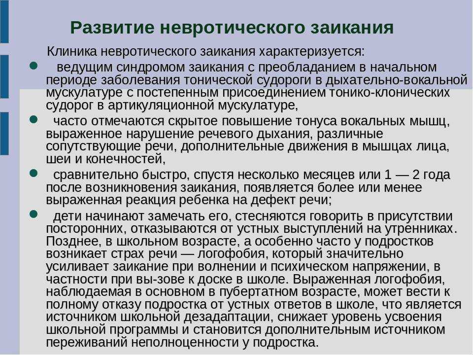 Поварова и.а.: коррекция заикания в играх и тренингах читать онлайн бесплатно