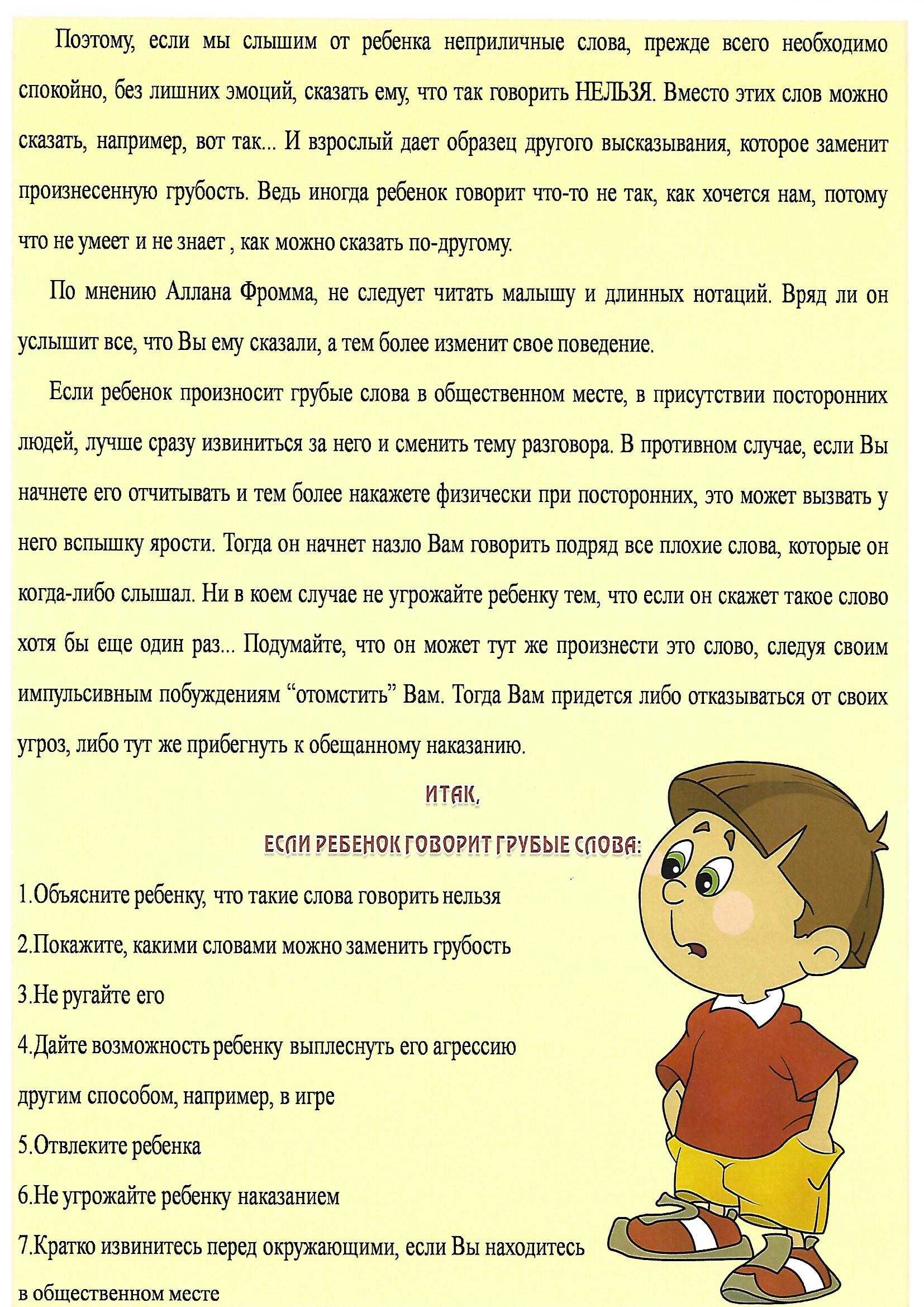 Признаки и симптомы дислалии у детей 5-6 лет