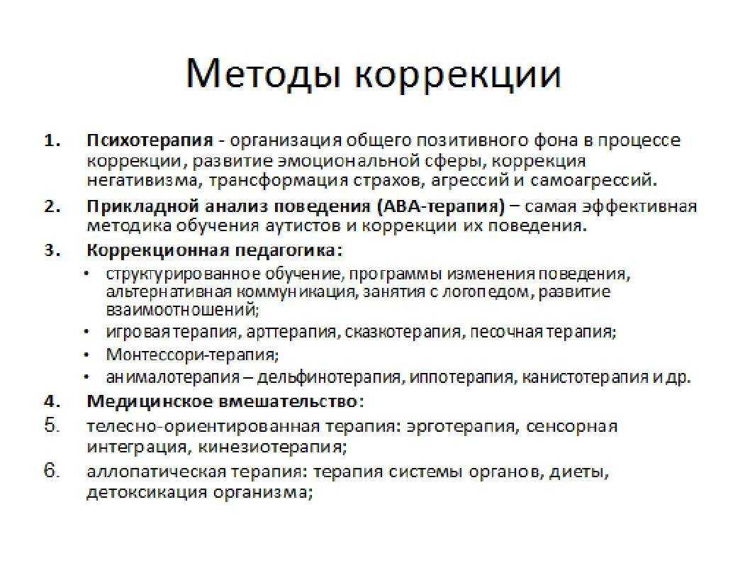 Аутизм: признаки, симптомы, лечение, причины аутизма у детей