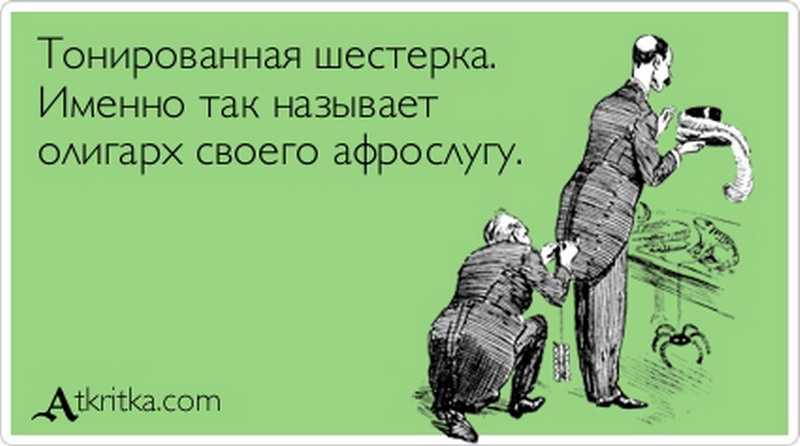 Заядлый: определение, значения и примеры использования слова