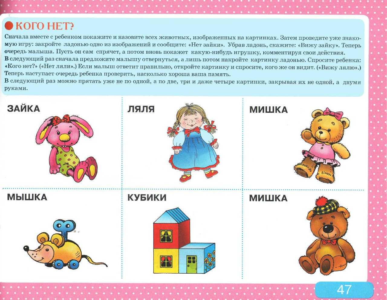 Постановка звука «д»