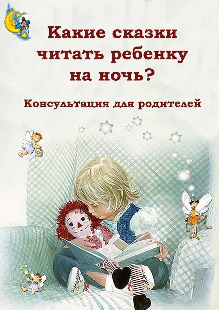 Традиционное использование русской народной сказки в воспитании детей