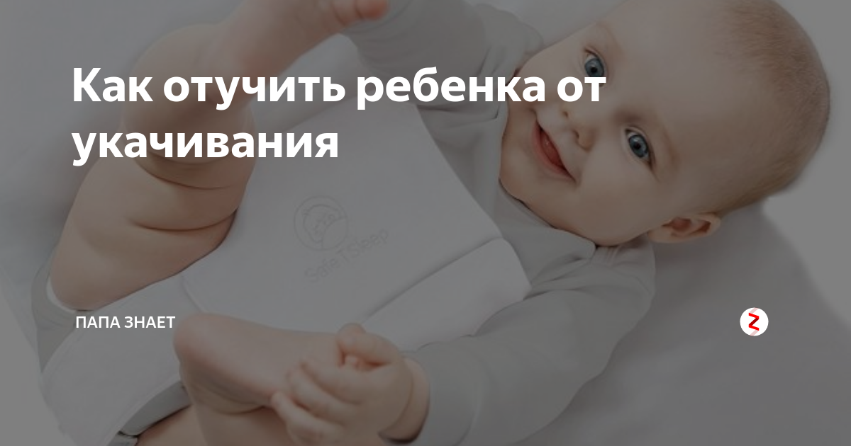 Как отучить ребенка от рук: полезные советы