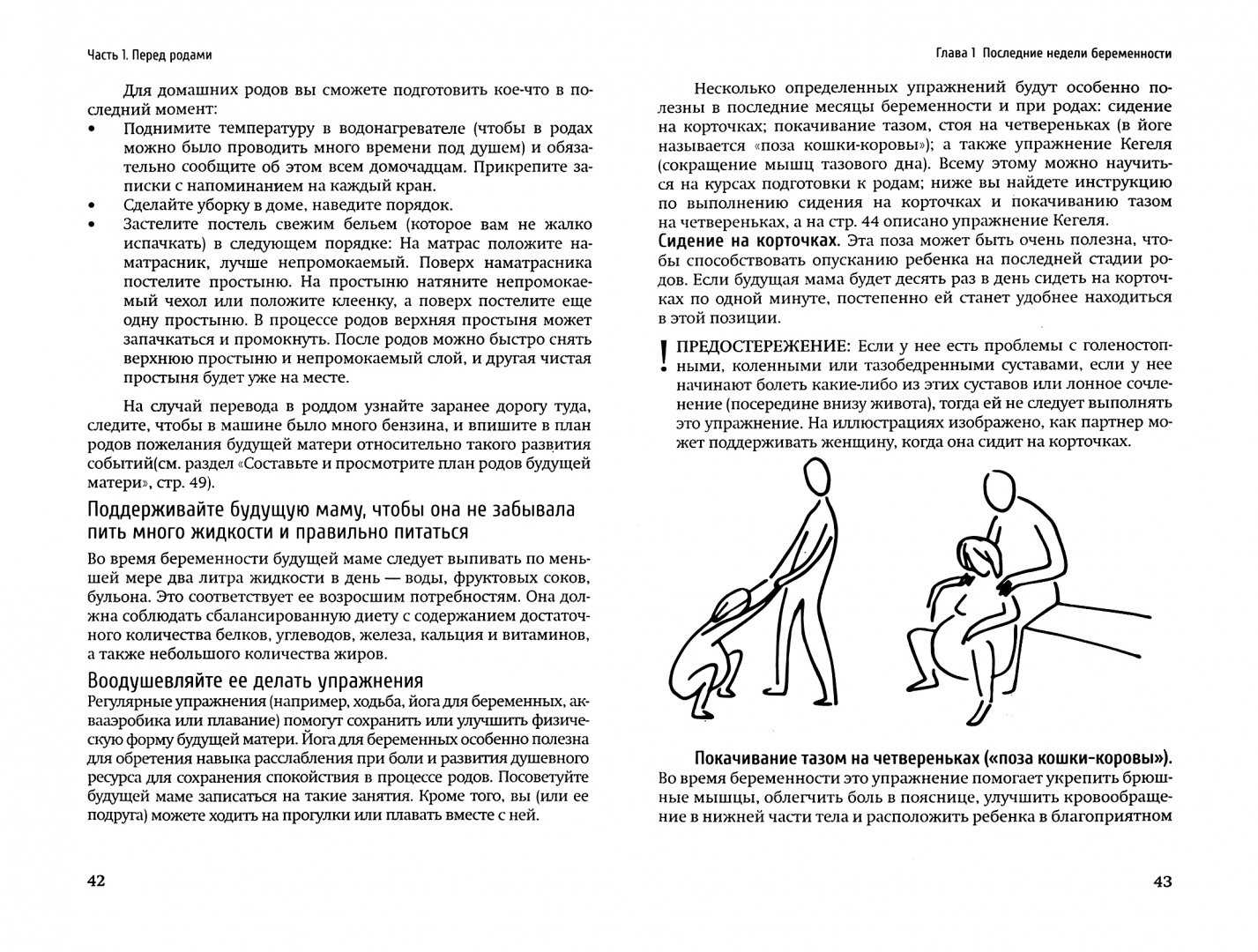 Правильные позы чтобы забеременеть. в каких позах больше шансов забеременеть