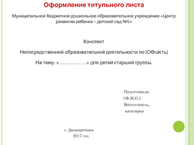 Как вести конспект урока: как составить конспект, правила оформления