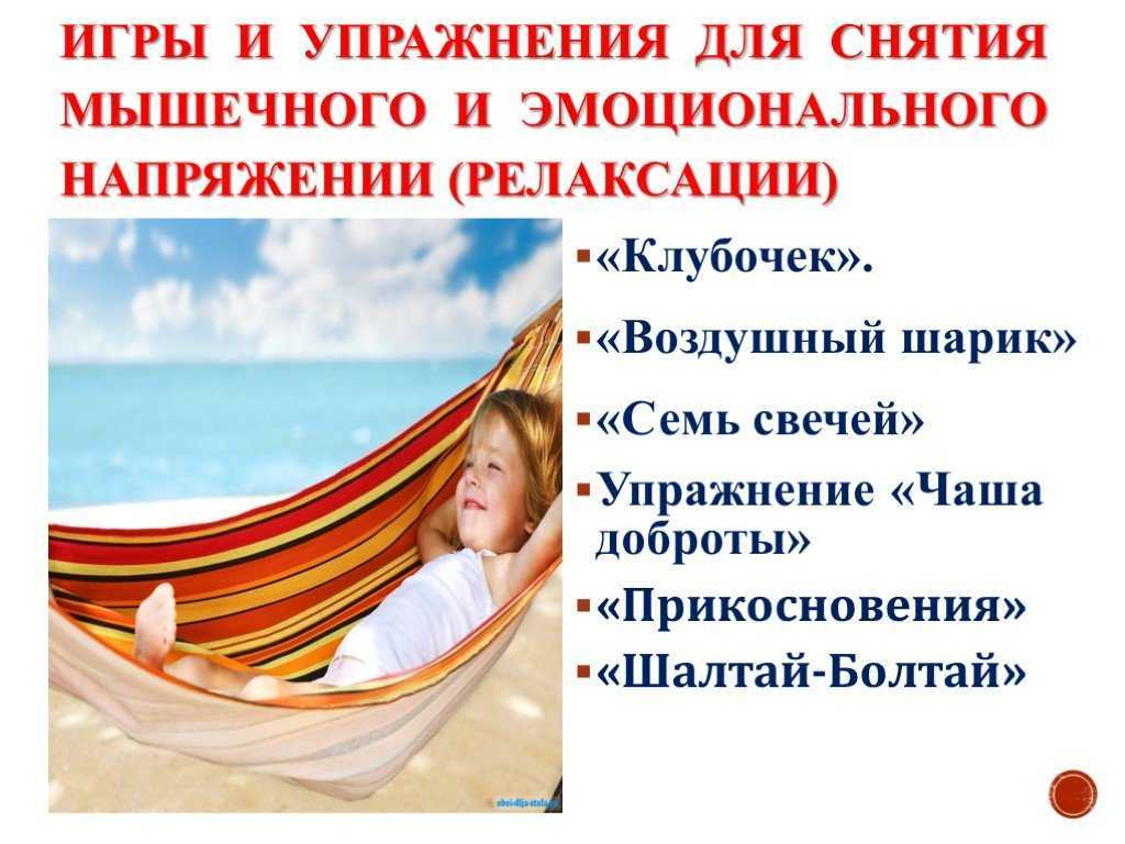 Использование средств музыкальной терапии для создания положительного микроклимата в семье | статья в сборнике международной научной конференции