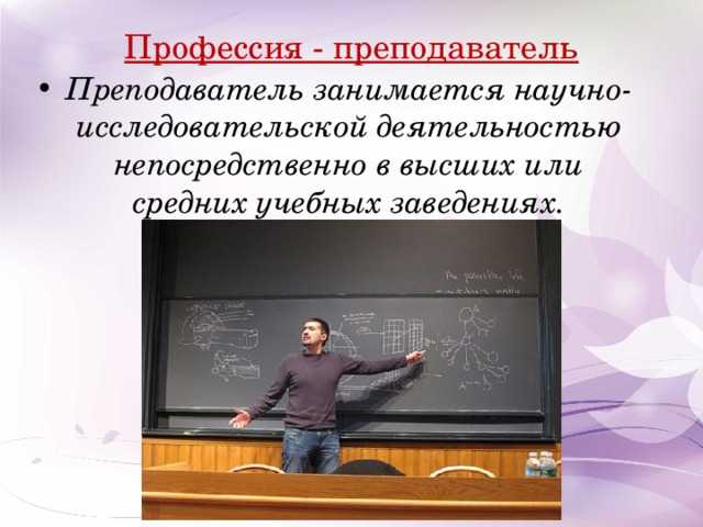 50 лучших цитат про учителей – статусы, афоризмы и прочие извечения