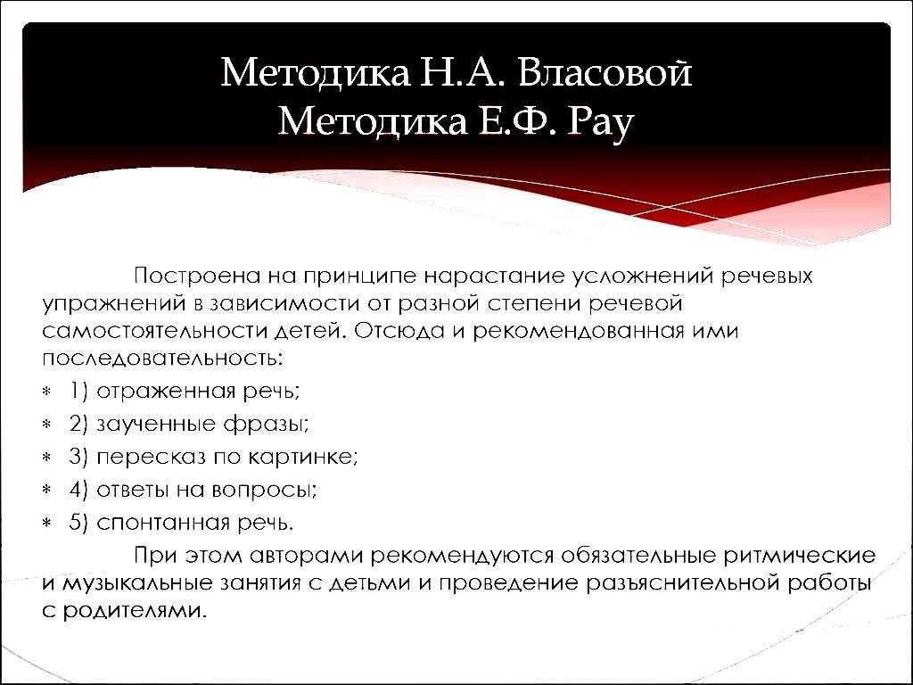 3.2 организация специального охранительного режима для заикающихся