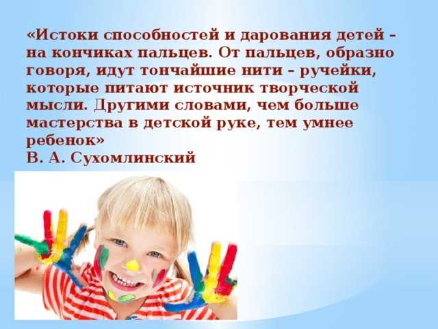 Развитие мелкой моторики у детей. что это такое и как развивать