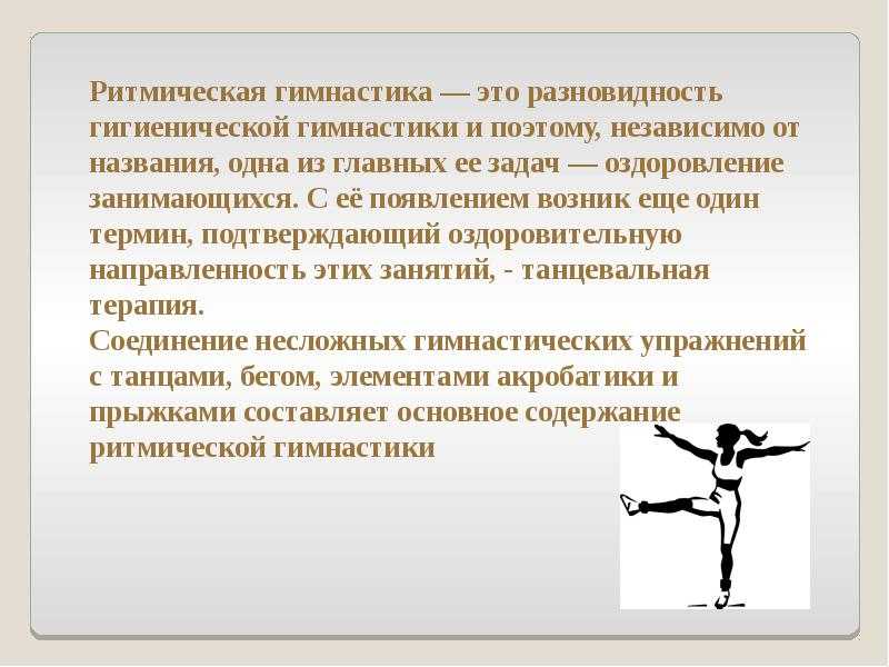 Реферат.коррекция заикания средствами логоритмики - саратовский национальный исследовательский государственный университет имени н. г. чернышевского