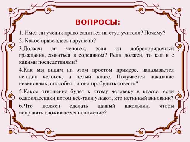 Что делать, если учитель несправедливо относится к ребенку? как решить проблему?