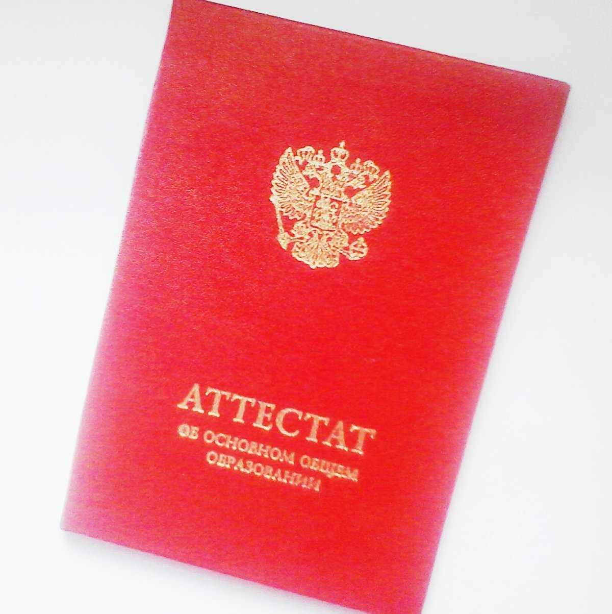 Письмо министерства просвещения рф от 21 июня 2022 г. № 03-878 “о выдаче аттестата о среднем общем образовании с отличием” | гарант