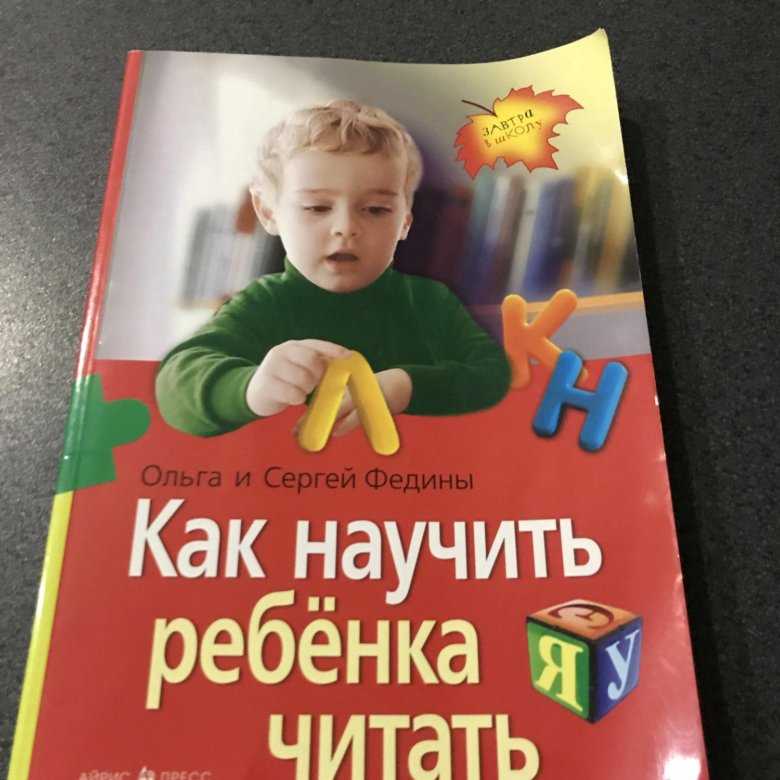 Родительские секреты приобщения детей к чтению – чего делать нельзя?