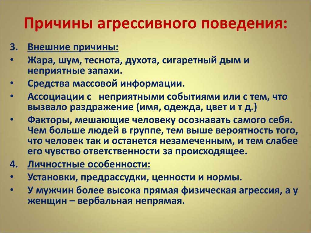 Детская агрессия: что делать, если ребенок дерется со сверстниками?