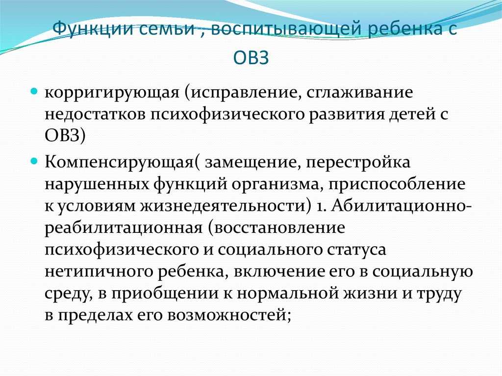Современные проблемы семьи, воспитывающей ребенка с ограниченными возможностями здоровья | статья в журнале «молодой ученый»