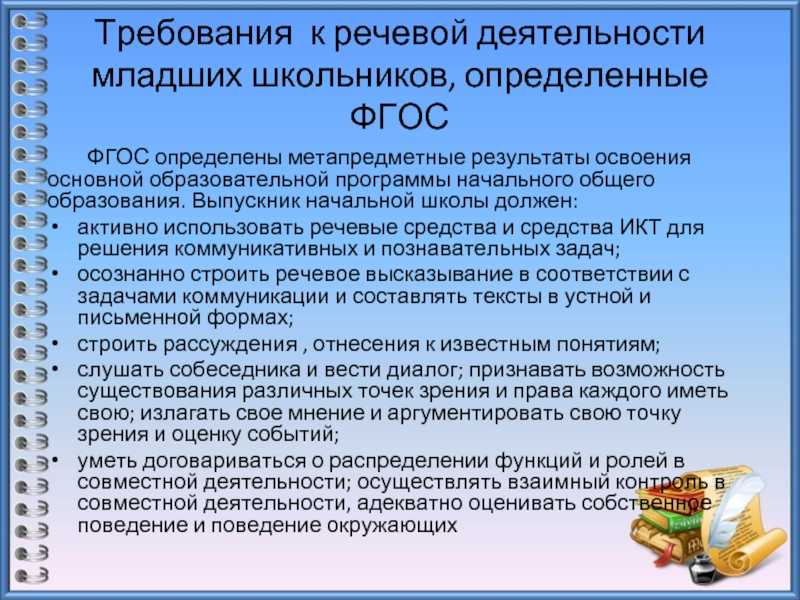 Презентация на тему: "коррекция нарушений в развитии устной и письменной речи обучающихся разъяснение специальных знаний по логопедии среди педагогов, родителей диагностика.". скачать бесплатно и без регистрации.