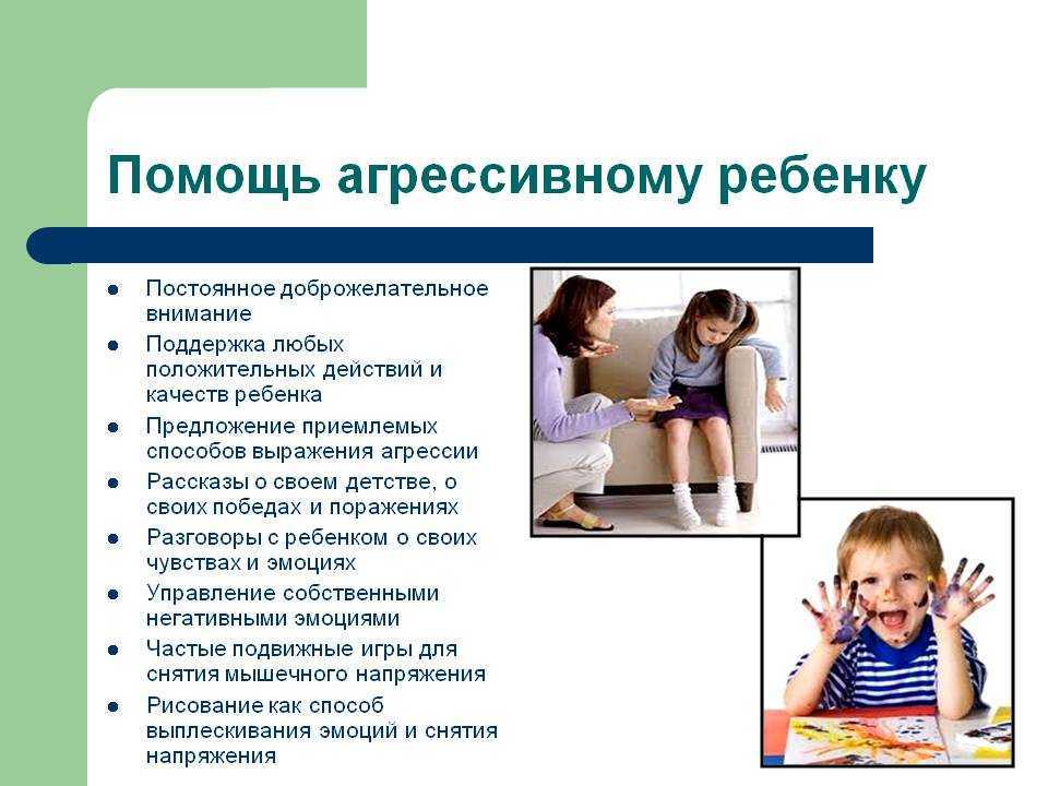 Поведенческие нарушения у детей дошкольного возраста. воспитателям детских садов, школьным учителям и педагогам - маам.ру