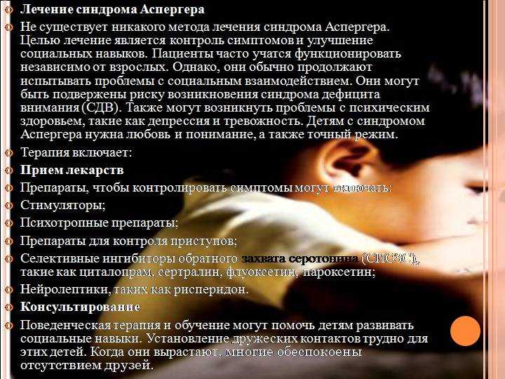 Синдром аспергера у взрослых: таблица диагностических критериев