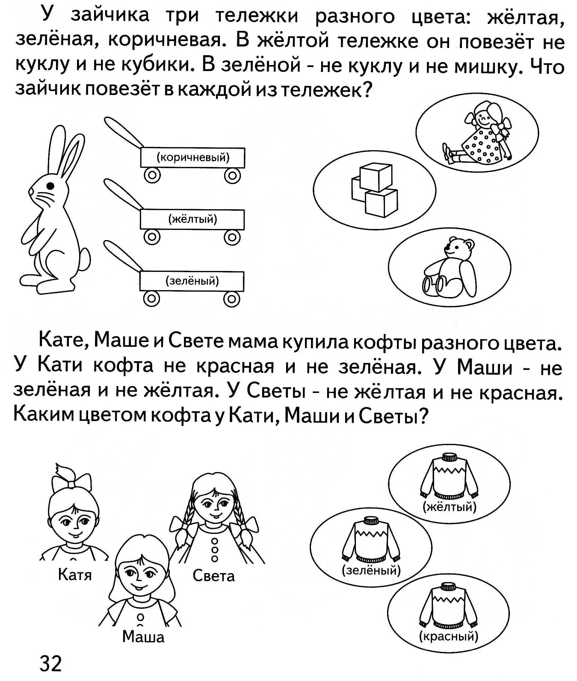 Развитие пространственного мышления при помощи игр и упражнений