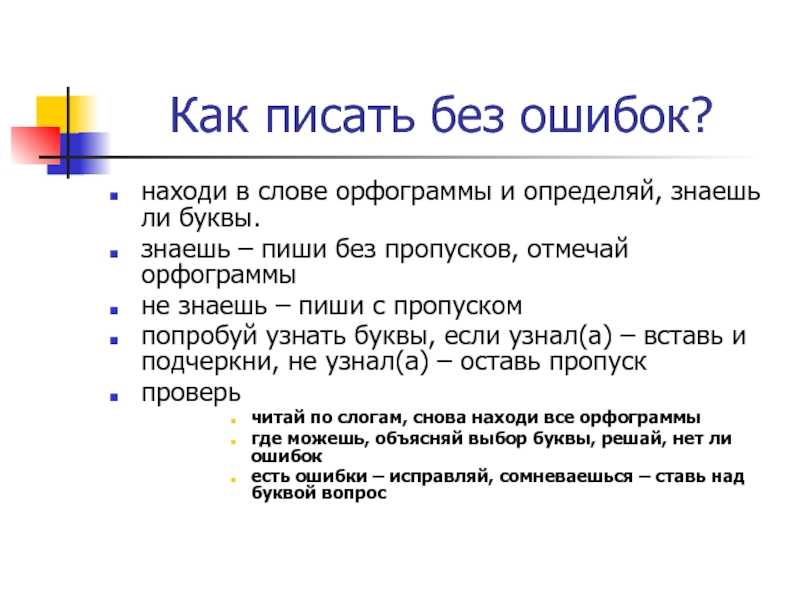 Афера - разбор слов