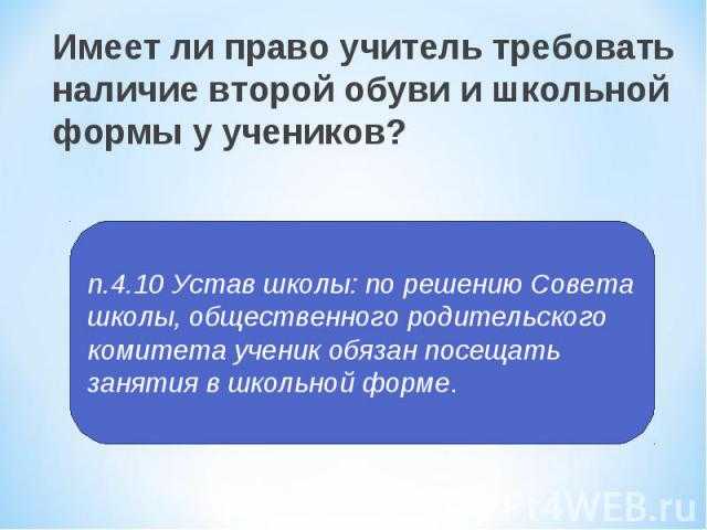 2 по физкультуре за что ставится: основные правила и критерии оценки