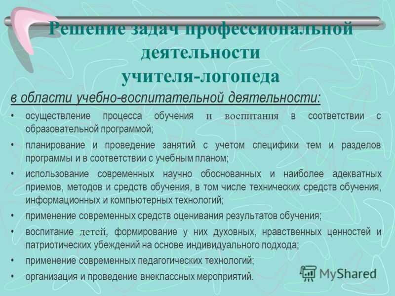 Повышение квалификации по дефектологии в ец дпо