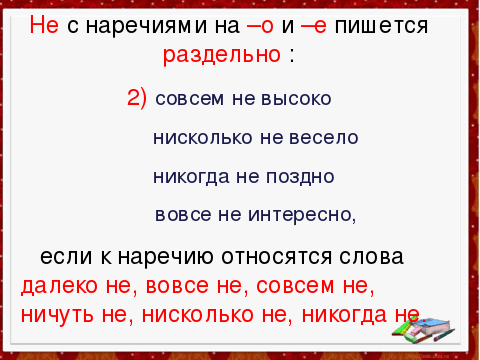 Правильное написание слова «непонаслышке» или «не понаслышке»: подробности и советы