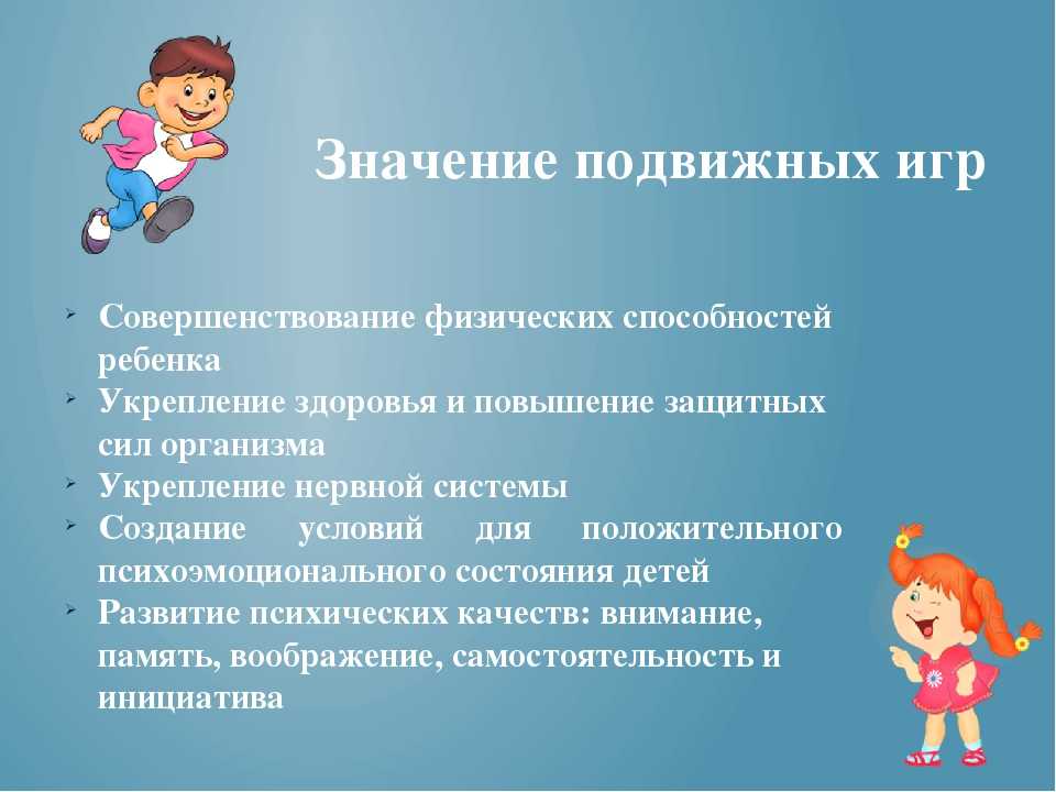 Значение игры для всестороннего развития личности ребёнка | статья в сборнике международной научной конференции