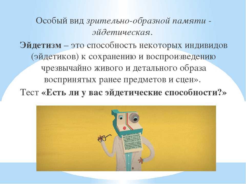 Цепной метод эйдетики | методические разработки  | воспитатель детского сада / всероссийский журнал
