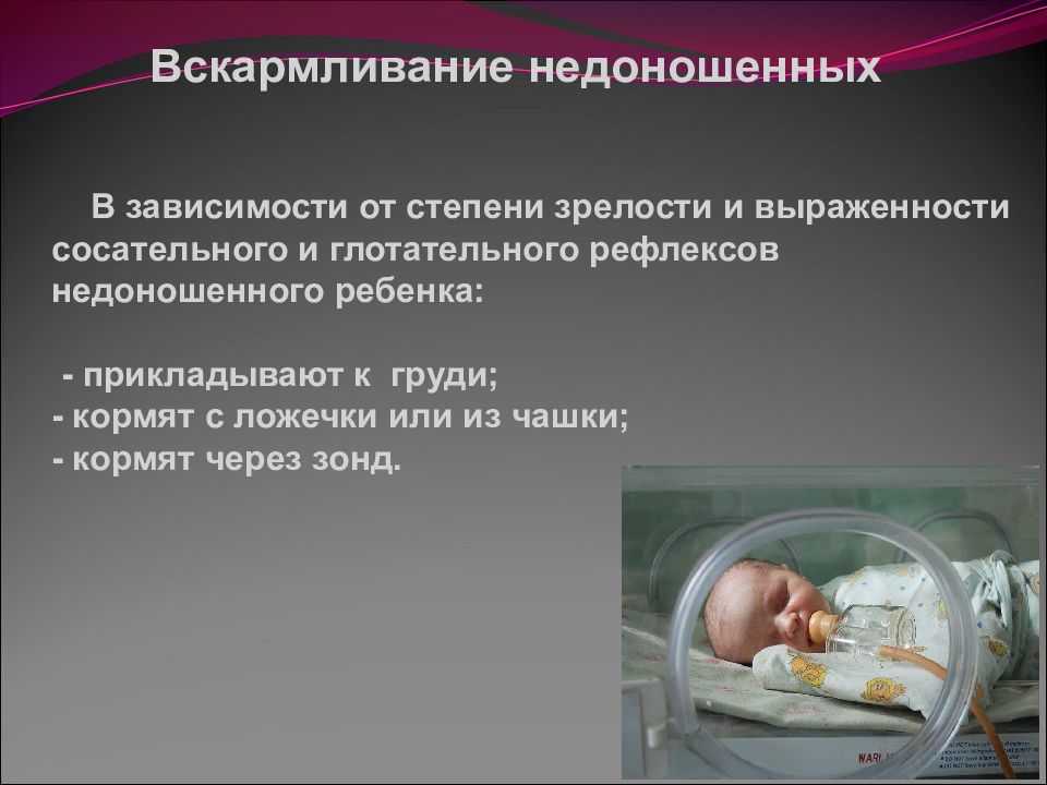 Недоношенные дети – степени и признаки недоношенности у новорожденного ребенка, особенности организма и поведения