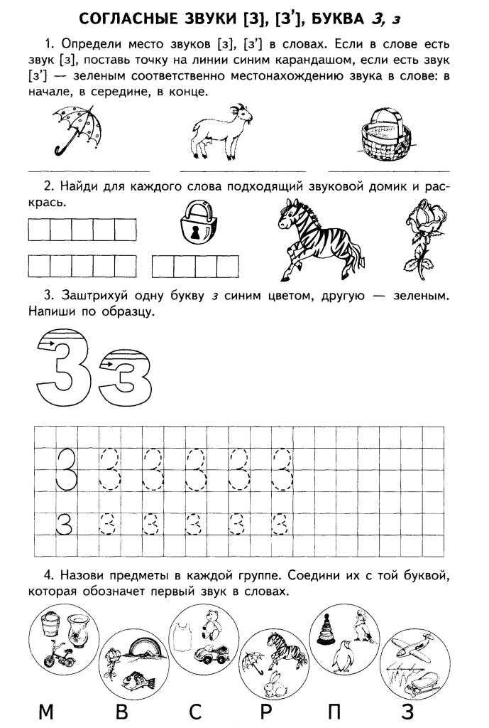 Развивающие сайты и сборники для малышей: в помощь маме