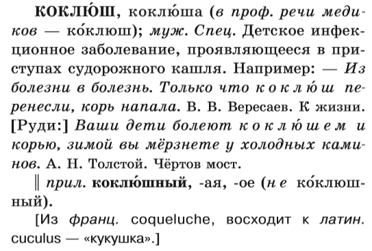 Значение слова «apos»: разъяснение и примеры использования