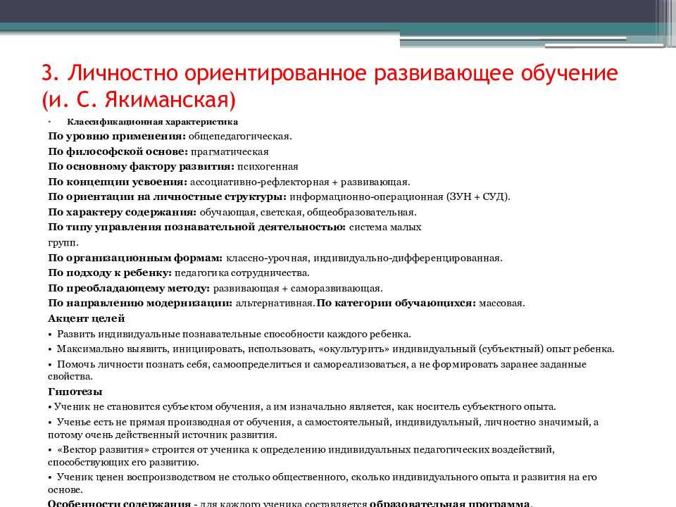 Пример индивидуального плана коррекционной логопедической работы с ребенком с онр 2 уровня