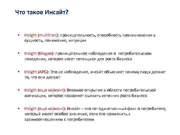 Как приходит инсайт, что ему помогает и что мешает