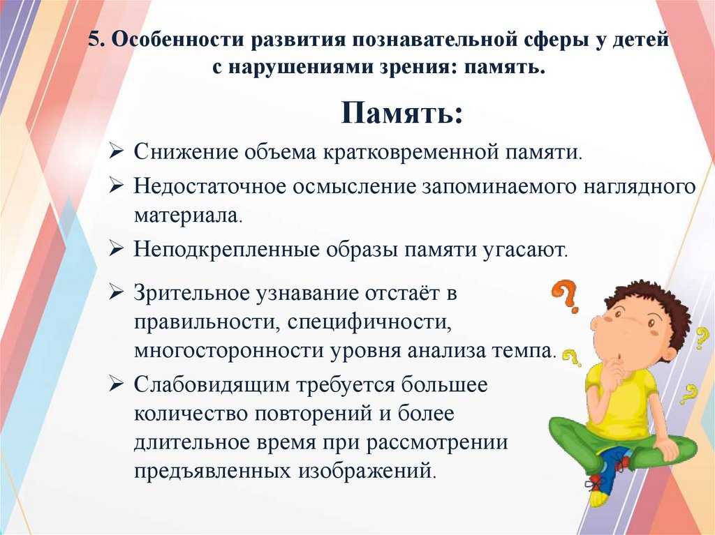 Развитие осязательного восприятия как компенсаторного компонента у детей с нарушением зрения | статья в сборнике международной научной конференции
