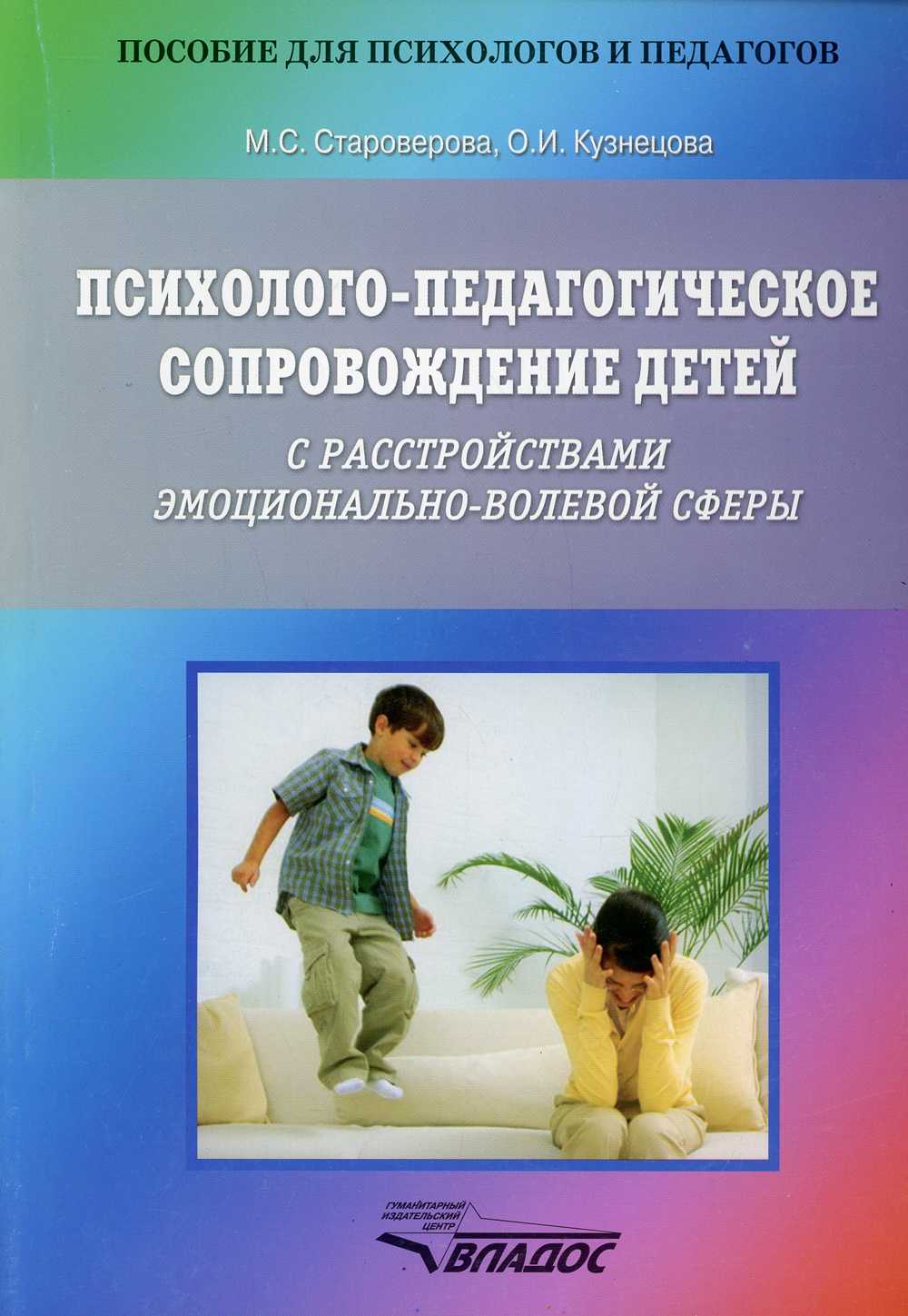 "в мире эмоций"