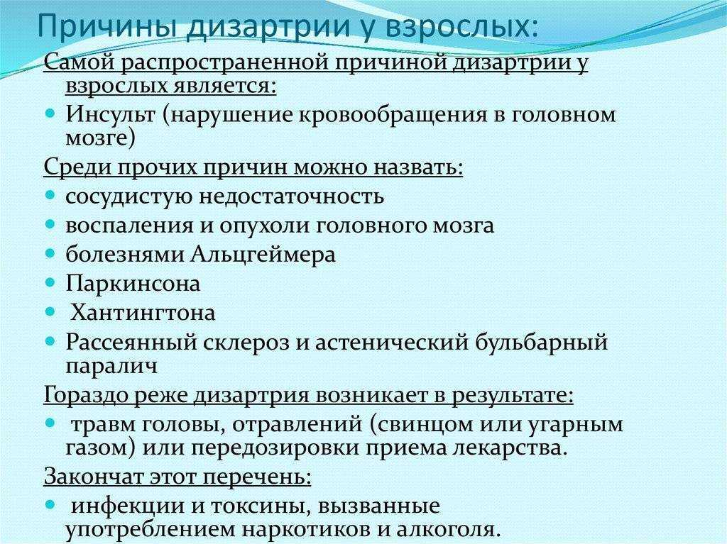 Постановка звуков при дизартрии: особенности, этапы и принципы