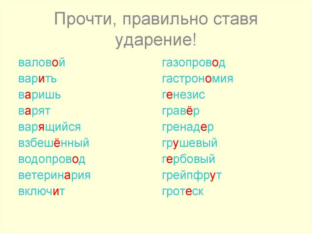Как правильно говорить манты или манты - sadznanie.ru