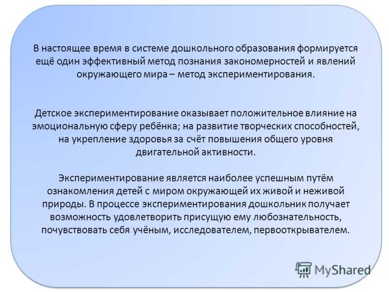 Научный эксперимент: основные разновидности, их функции