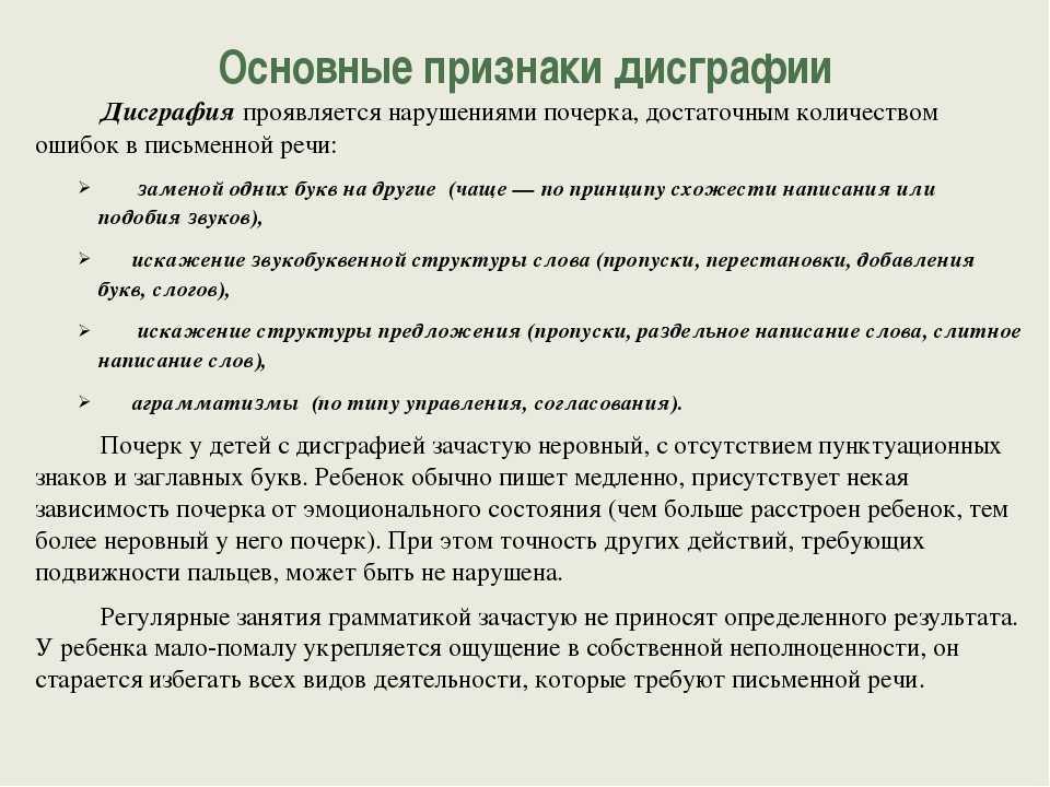 Как исправить почерк ребенка — обзор методик и упражнений для школьников