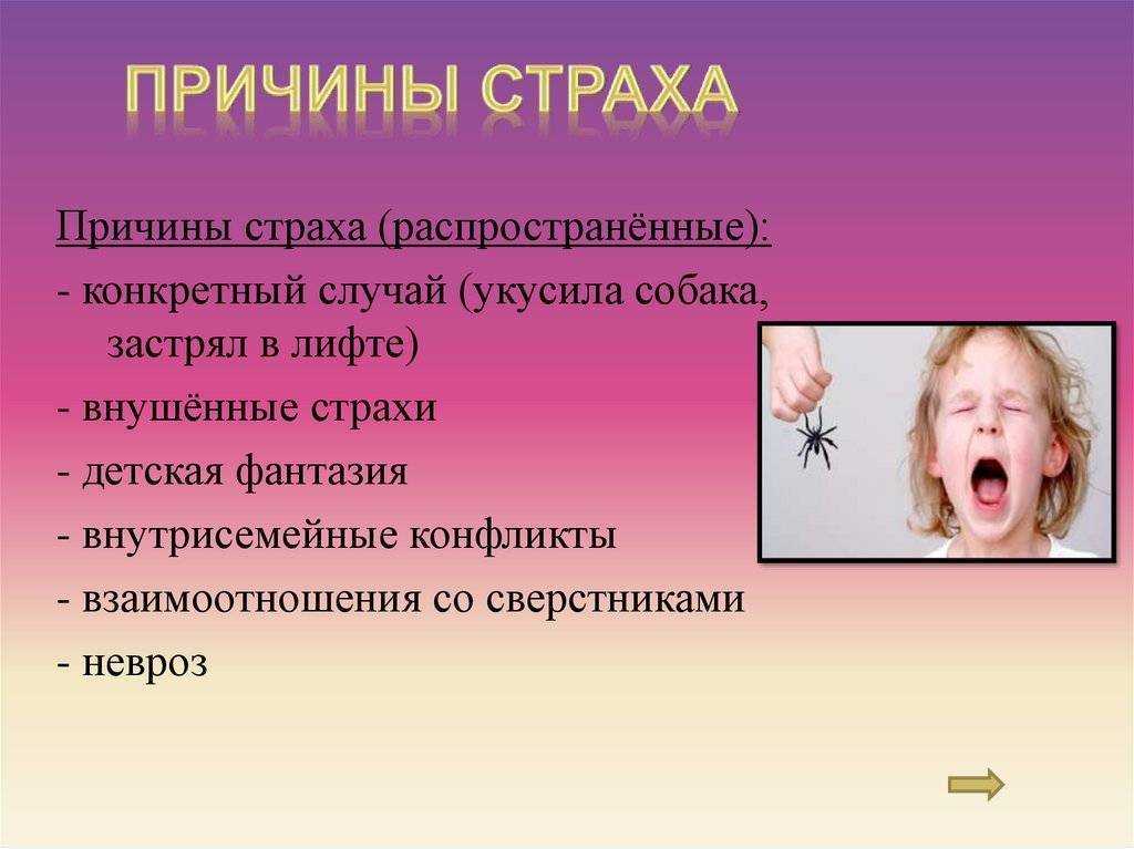 Внутренние детские страхи: почему важно обращать на них внимание | центр развитияцентр развития